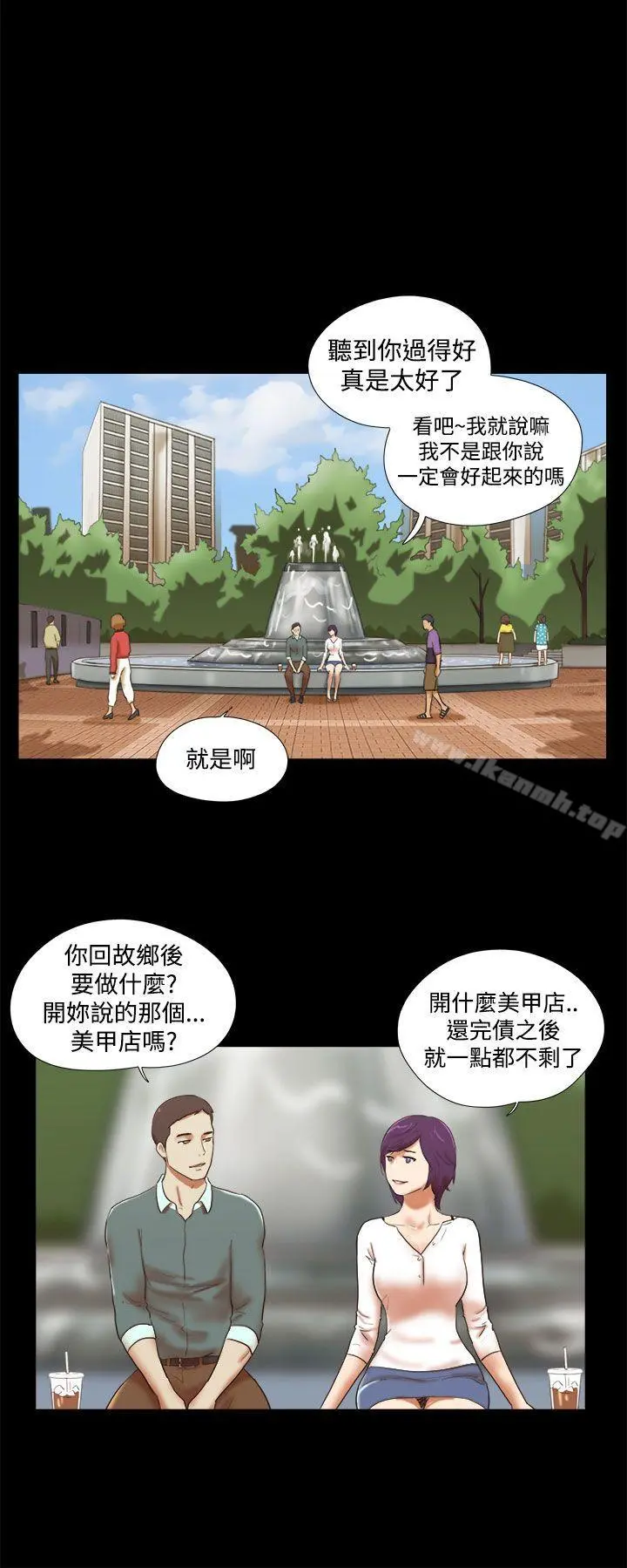 She：我的魅惑女友 第43话 第4页