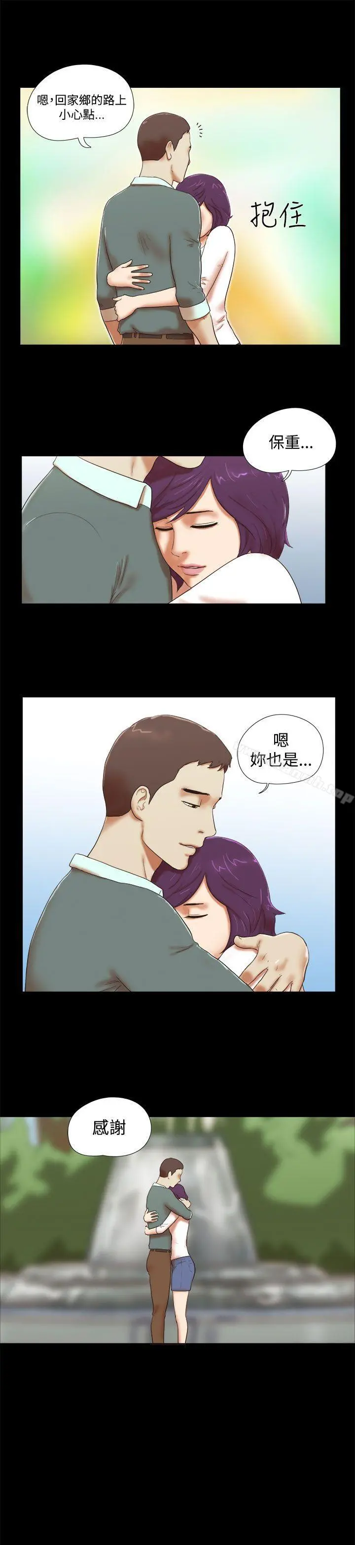 She：我的魅惑女友 第43话 第7页