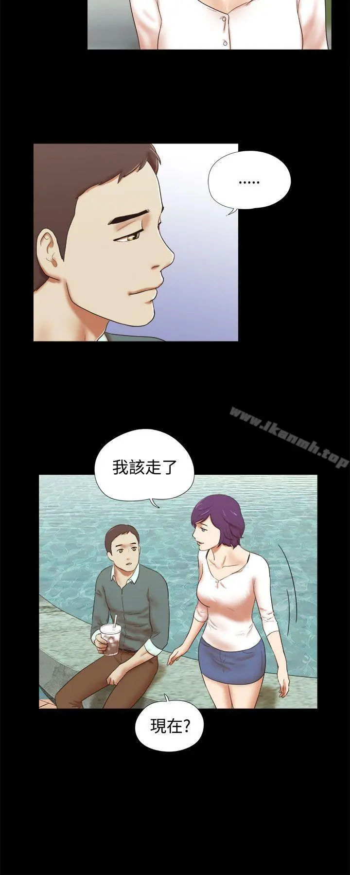 She：我的魅惑女友 第43话 第6页