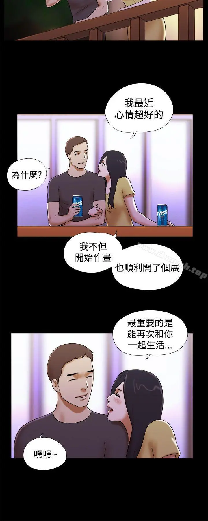 She：我的魅惑女友 第43话 第18页