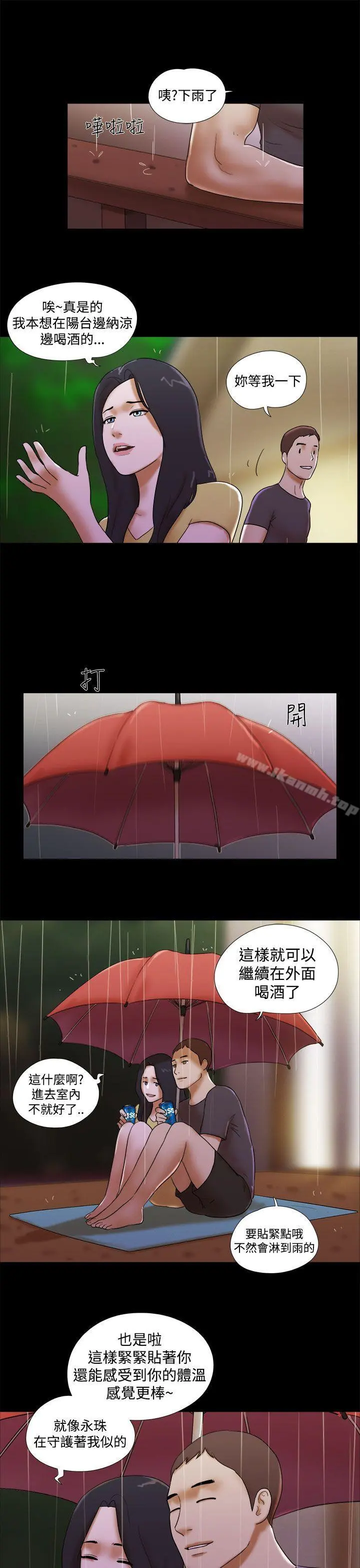 She：我的魅惑女友 第43话 第19页