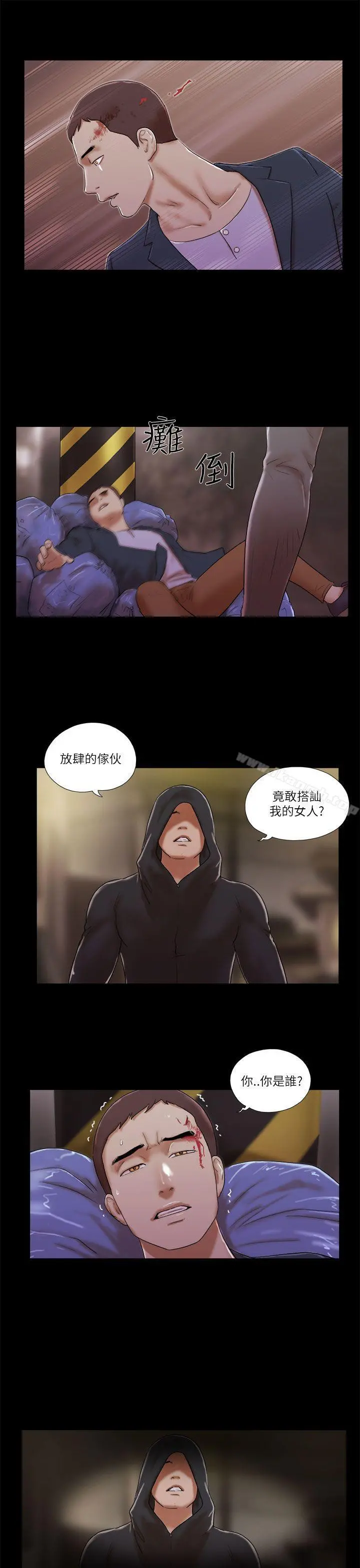 She：我的魅惑女友 第52话 第19页