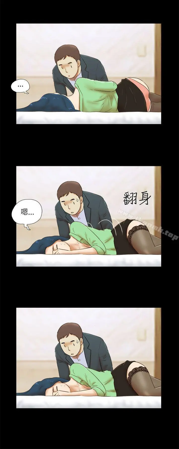 She：我的魅惑女友 第52话 第10页