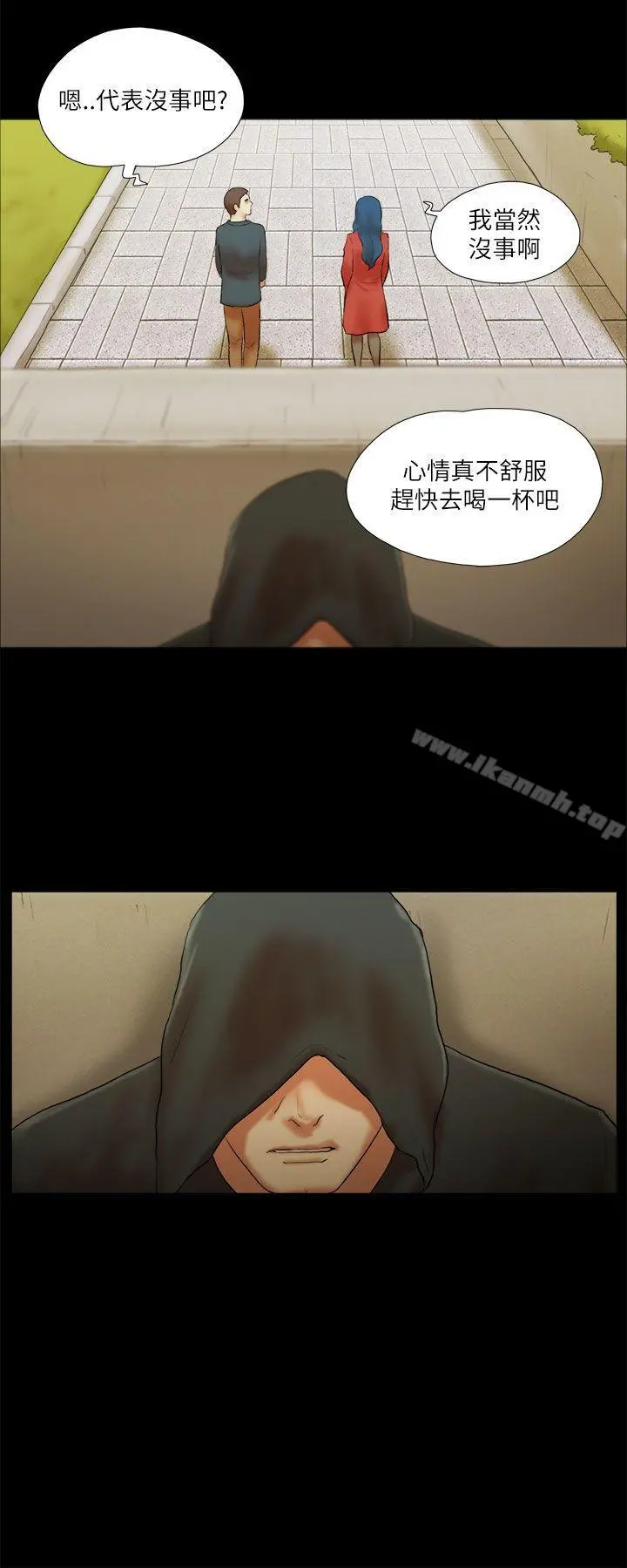 She：我的魅惑女友 第52话 第4页