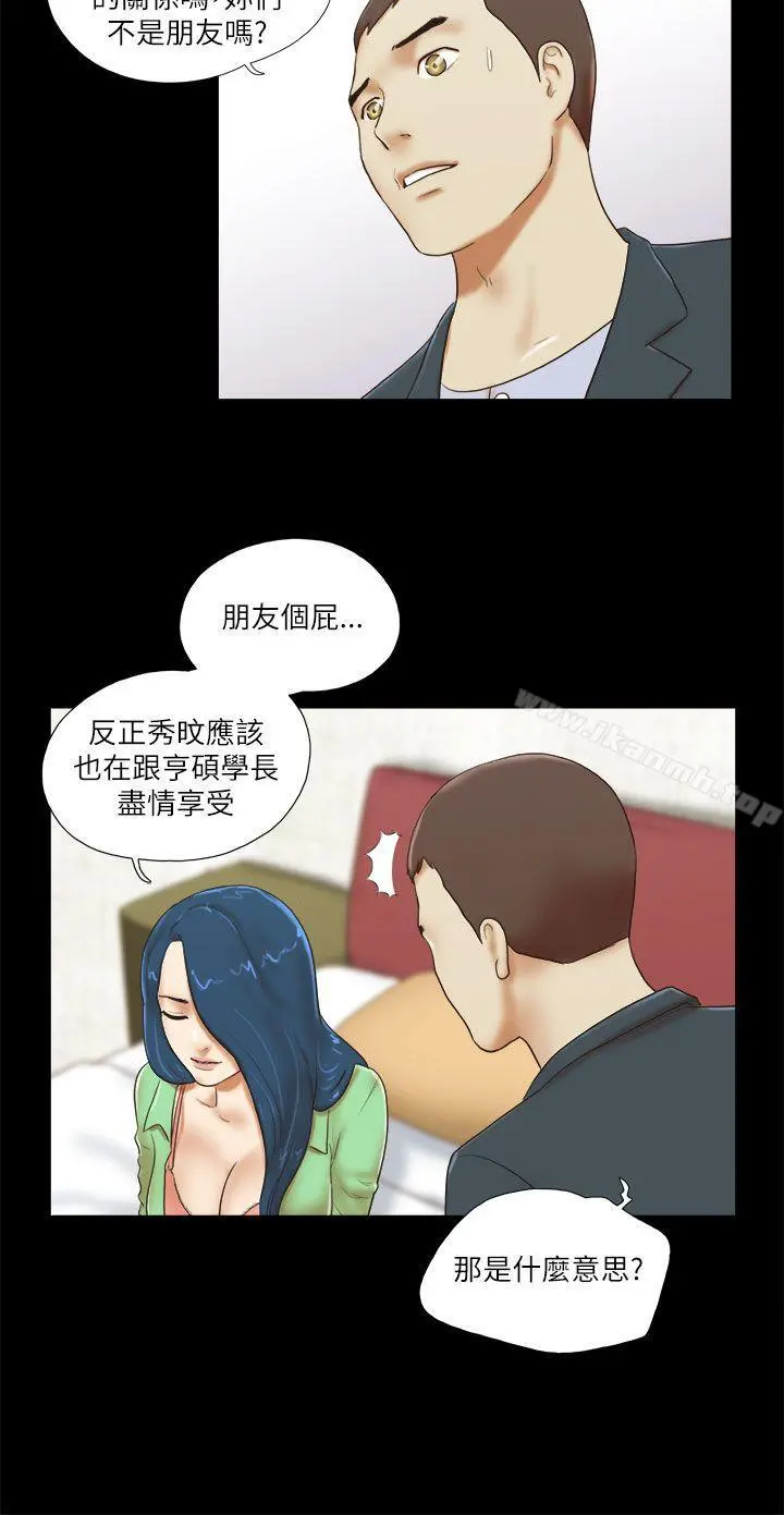 She：我的魅惑女友 第52话 第12页
