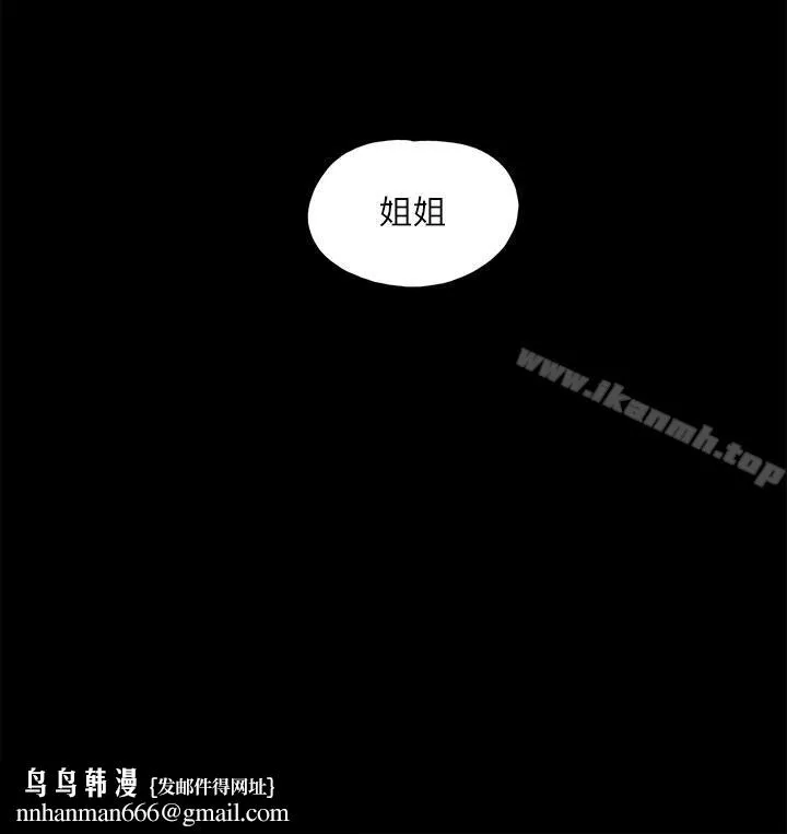 She：我的魅惑女友 第52话 第24页