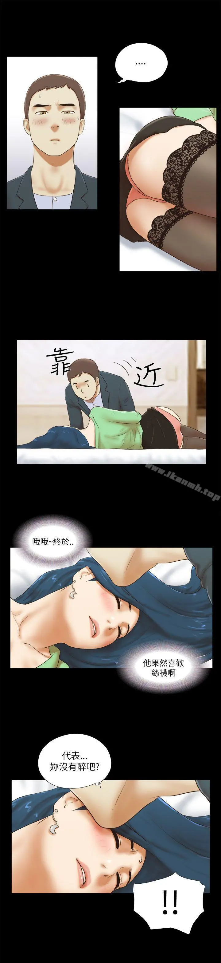 She：我的魅惑女友 第52话 第9页