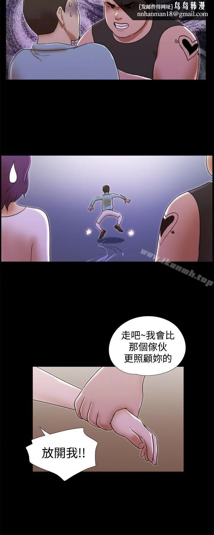 She：我的魅惑女友 第35话 第12页