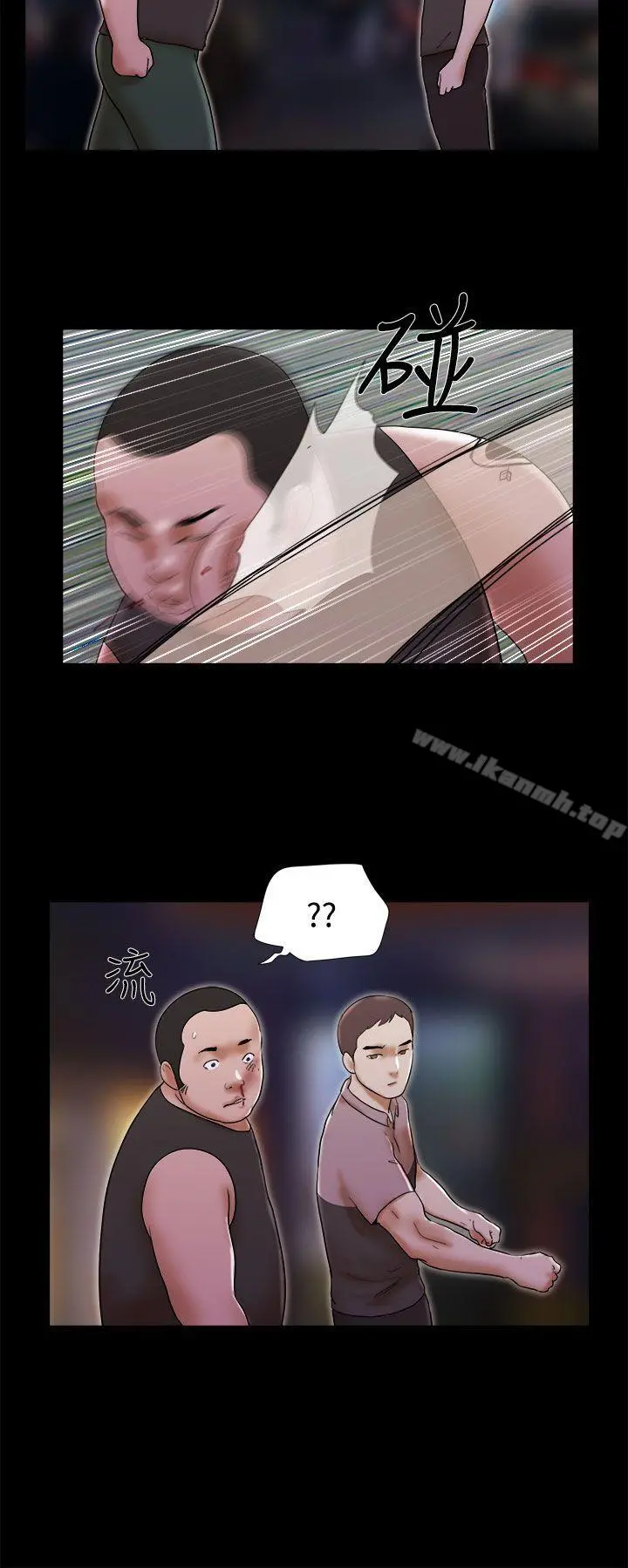 She：我的魅惑女友 第35话 第14页