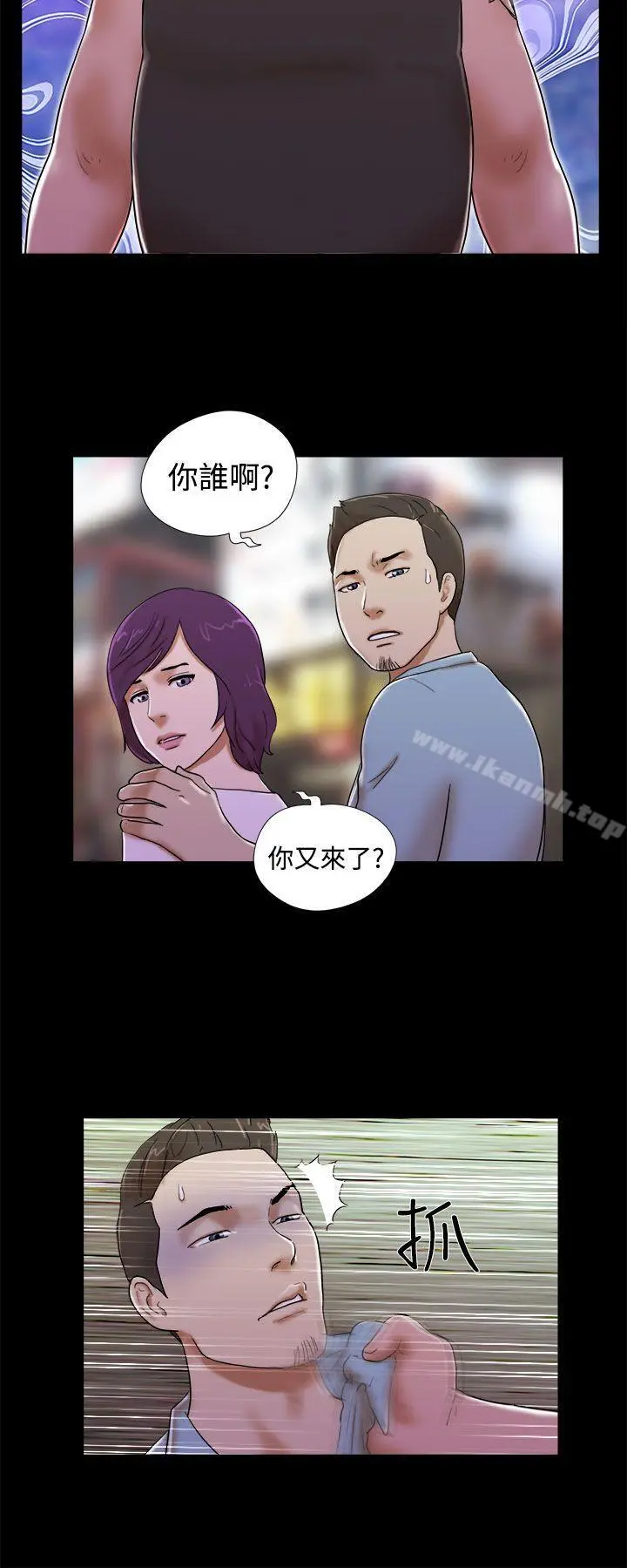 She：我的魅惑女友 第35话 第10页