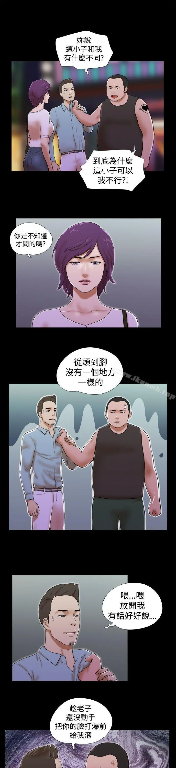 She：我的魅惑女友 第35话 第11页