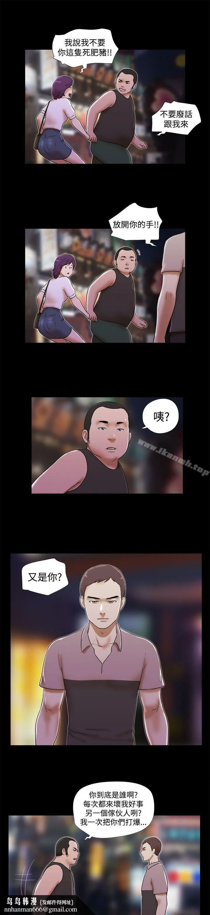 She：我的魅惑女友 第35话 第13页