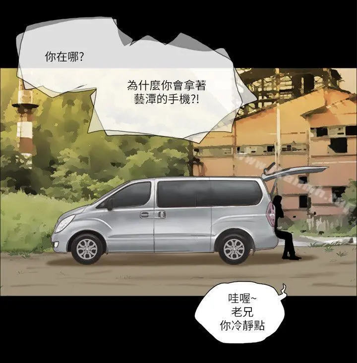 She：我的魅惑女友 第58话 第22页