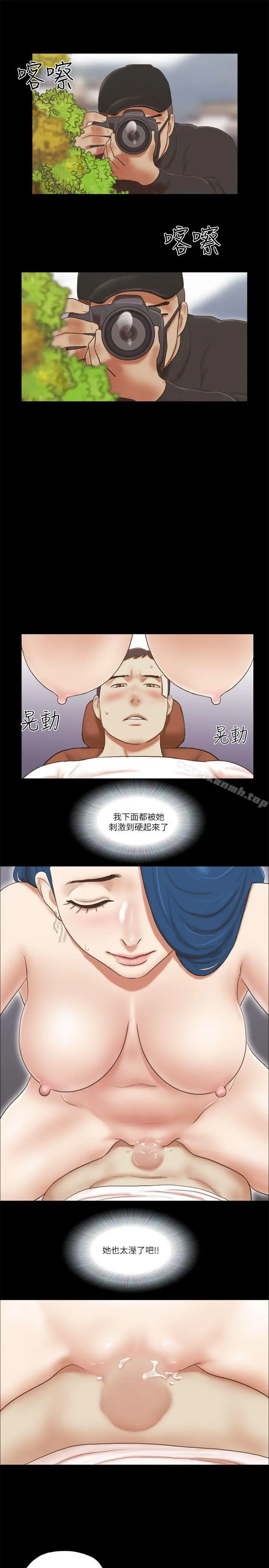 She：我的魅惑女友 第58话 第7页