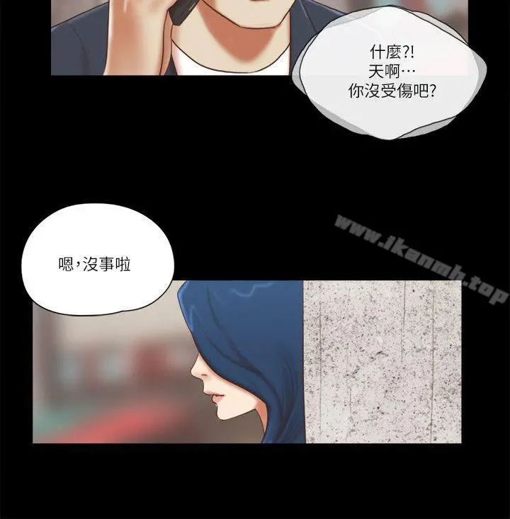 She：我的魅惑女友 第58话 第20页