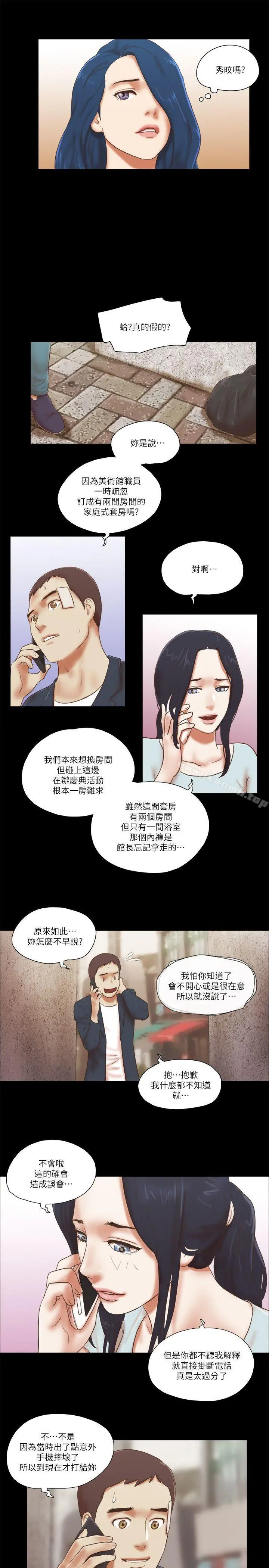 She：我的魅惑女友 第58话 第19页