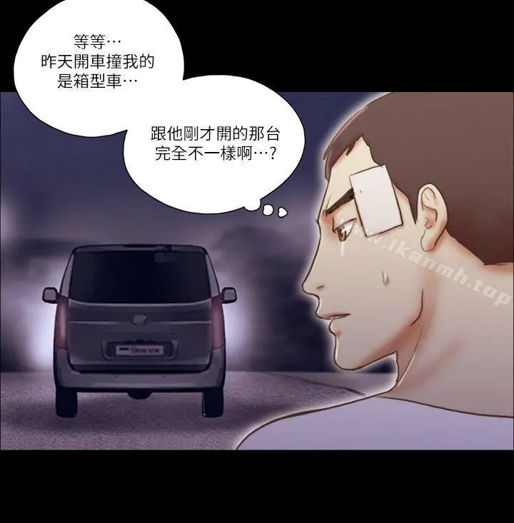 She：我的魅惑女友 第58话 第12页