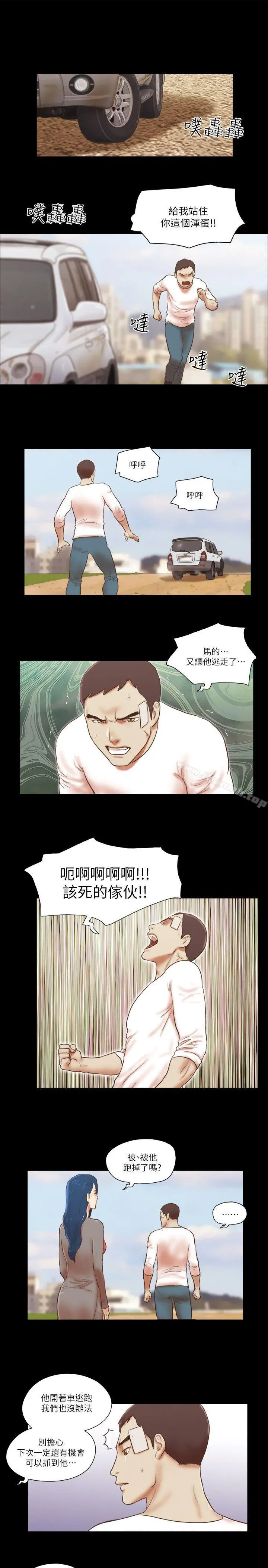 She：我的魅惑女友 第58话 第11页