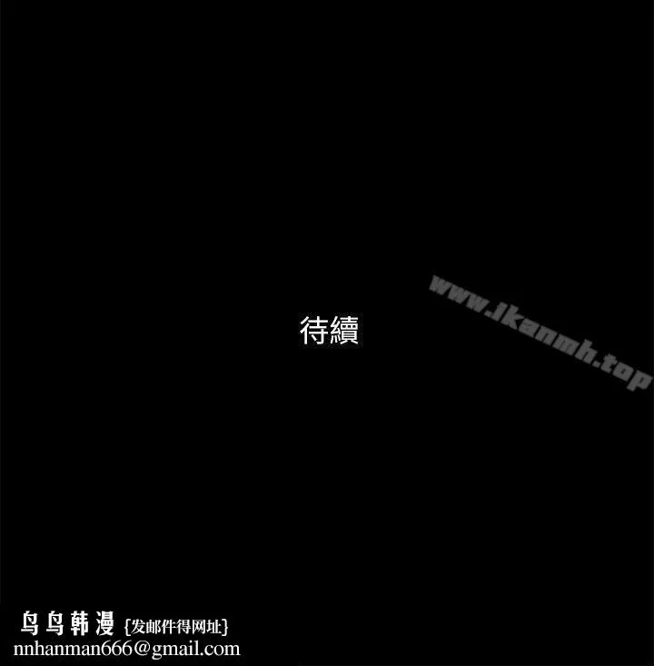 She：我的魅惑女友 第58话 第24页