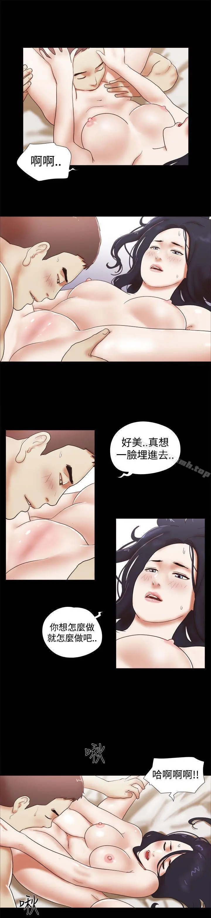 She：我的魅惑女友 第42话 第5页