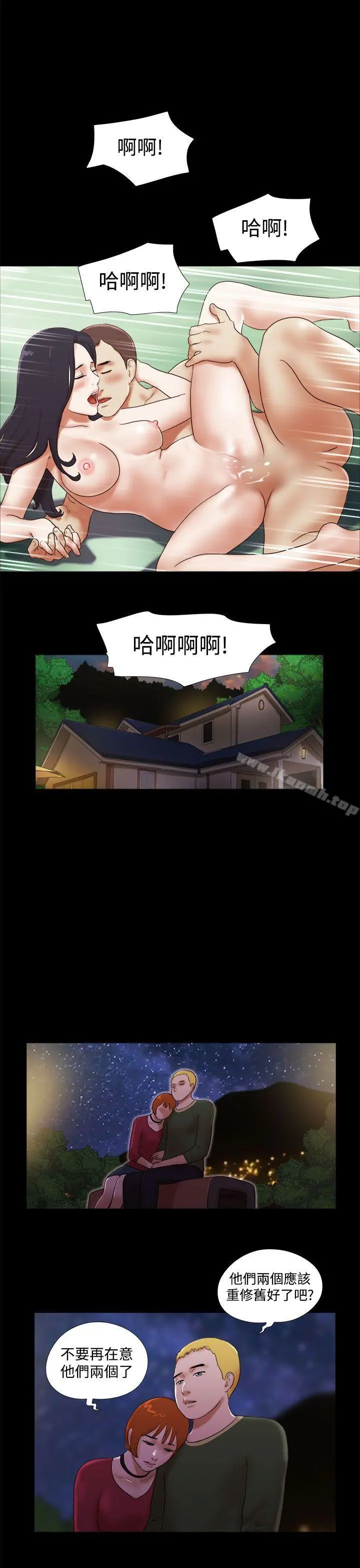 She：我的魅惑女友 第42话 第15页