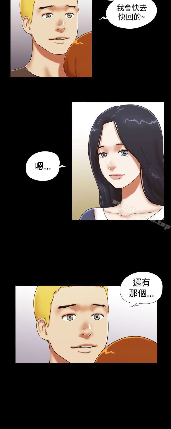She：我的魅惑女友 第42话 第18页