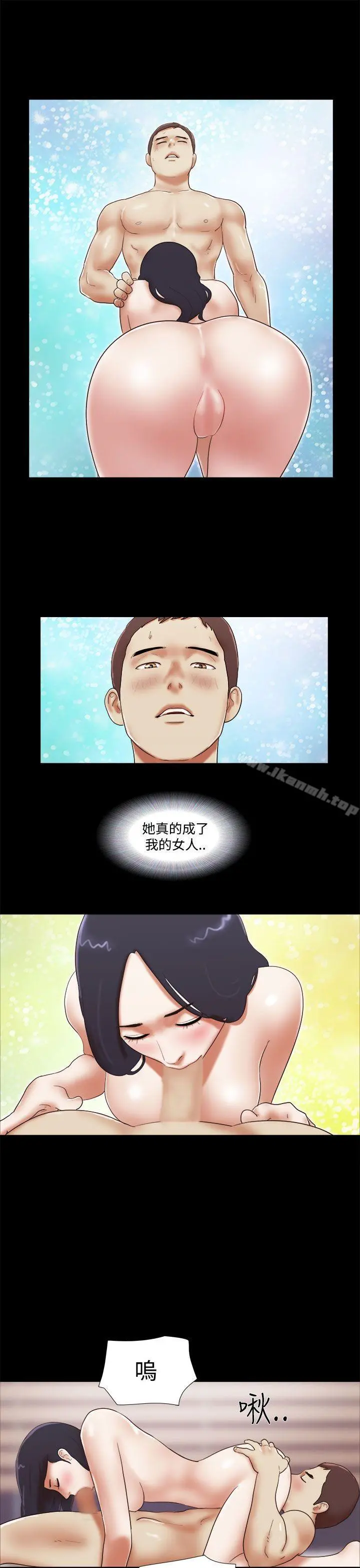 She：我的魅惑女友 第42话 第7页