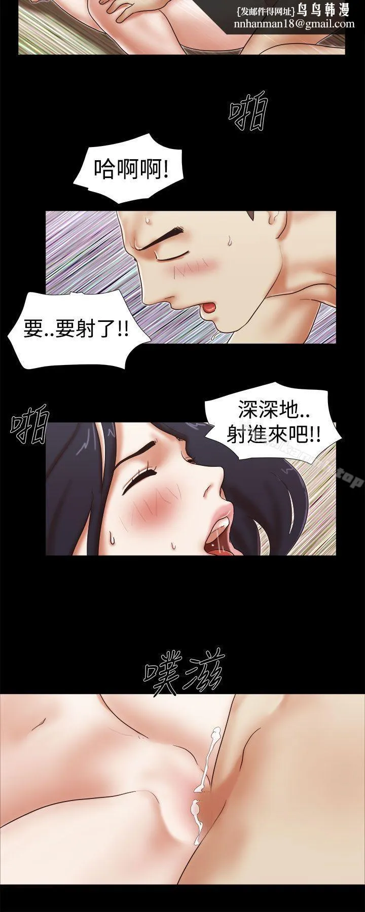 She：我的魅惑女友 第42话 第12页