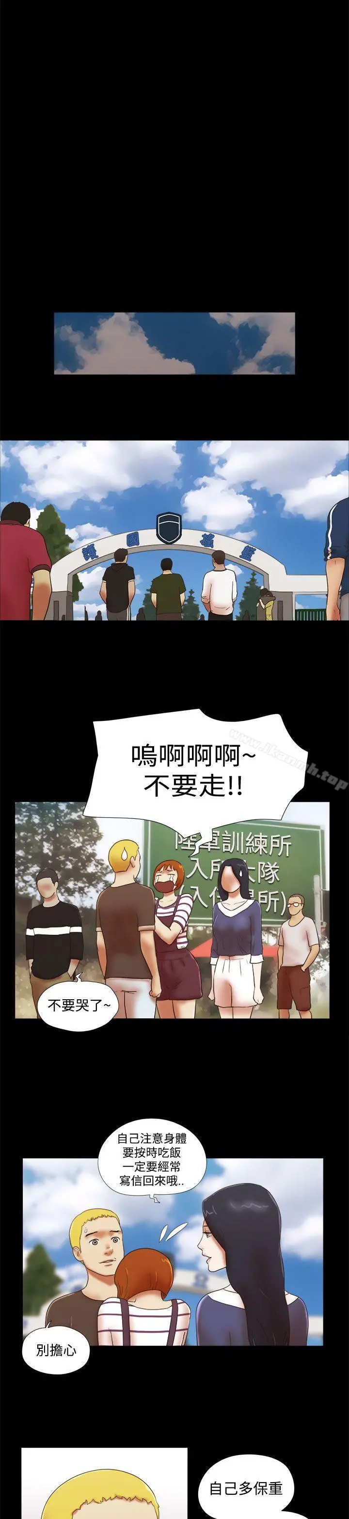 She：我的魅惑女友 第42话 第17页