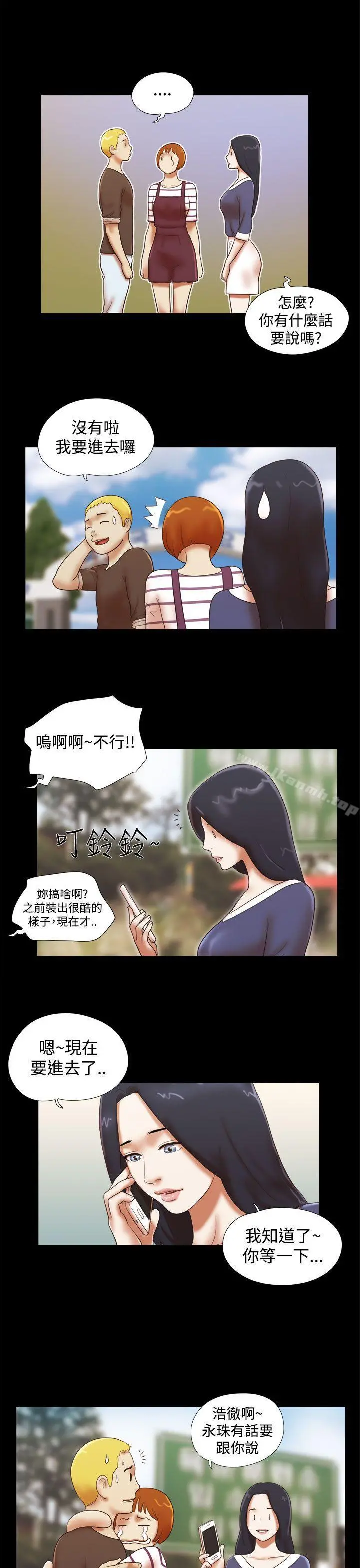 She：我的魅惑女友 第42话 第19页
