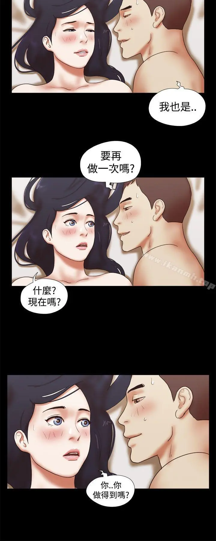 She：我的魅惑女友 第42话 第14页