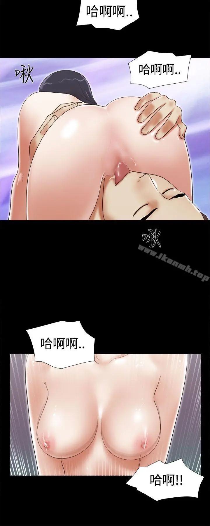 She：我的魅惑女友 第42话 第8页