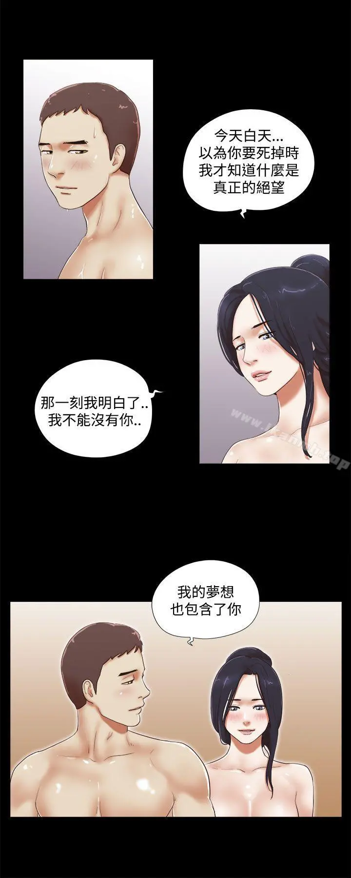 She：我的魅惑女友 第42话 第2页