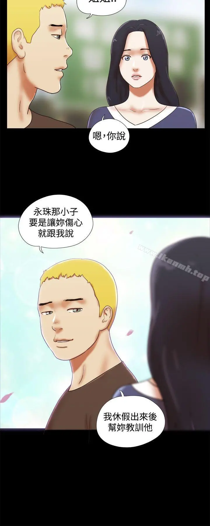 She：我的魅惑女友 第42话 第22页