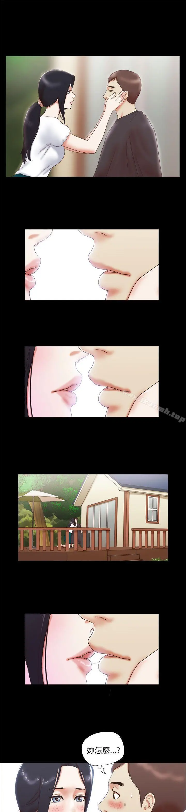 She：我的魅惑女友 第9话 第21页