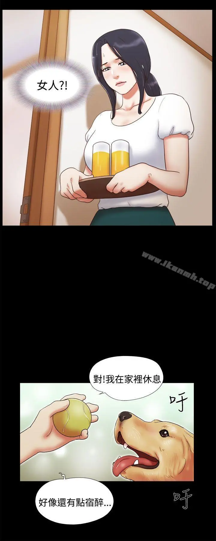She：我的魅惑女友 第9话 第10页