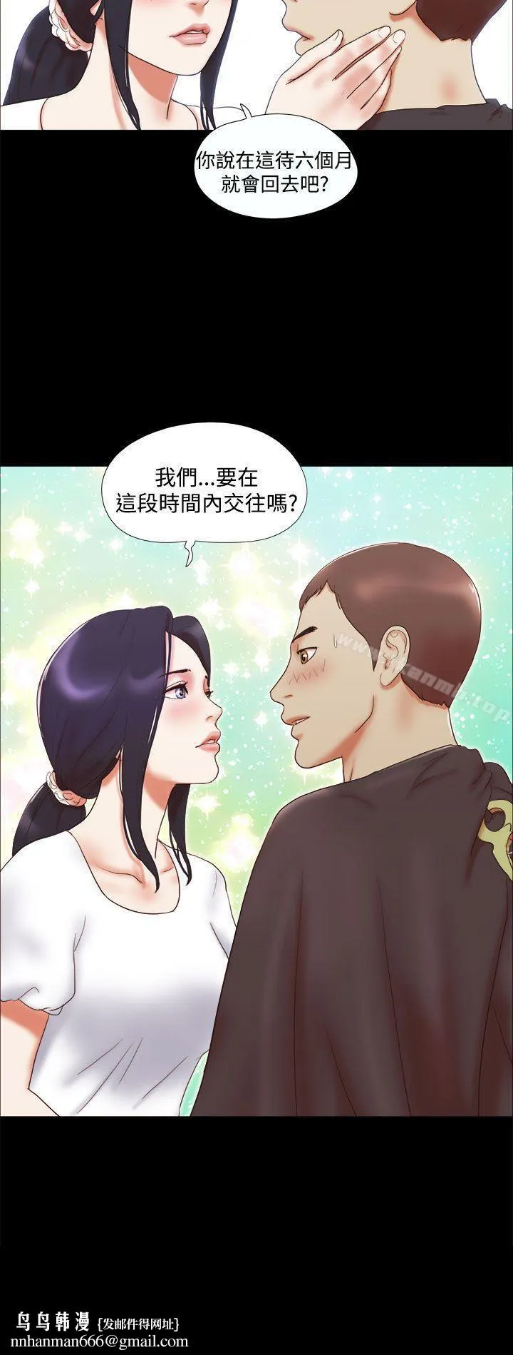 She：我的魅惑女友 第9话 第22页