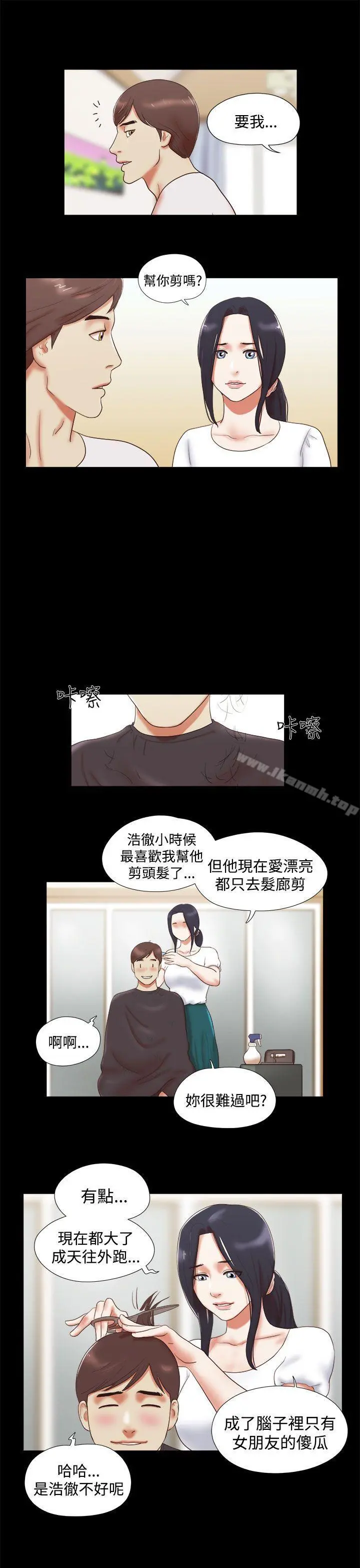 She：我的魅惑女友 第9话 第17页