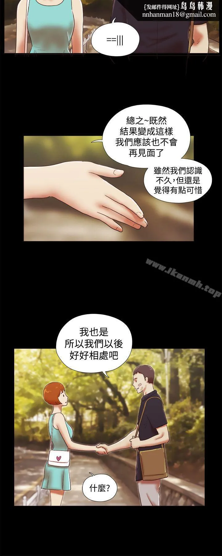 She：我的魅惑女友 第39话 第12页