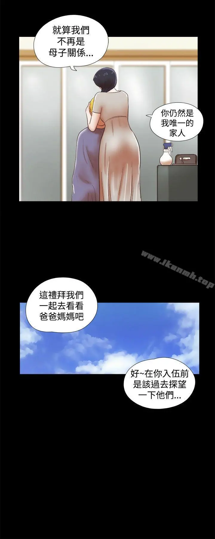 She：我的魅惑女友 第39话 第8页