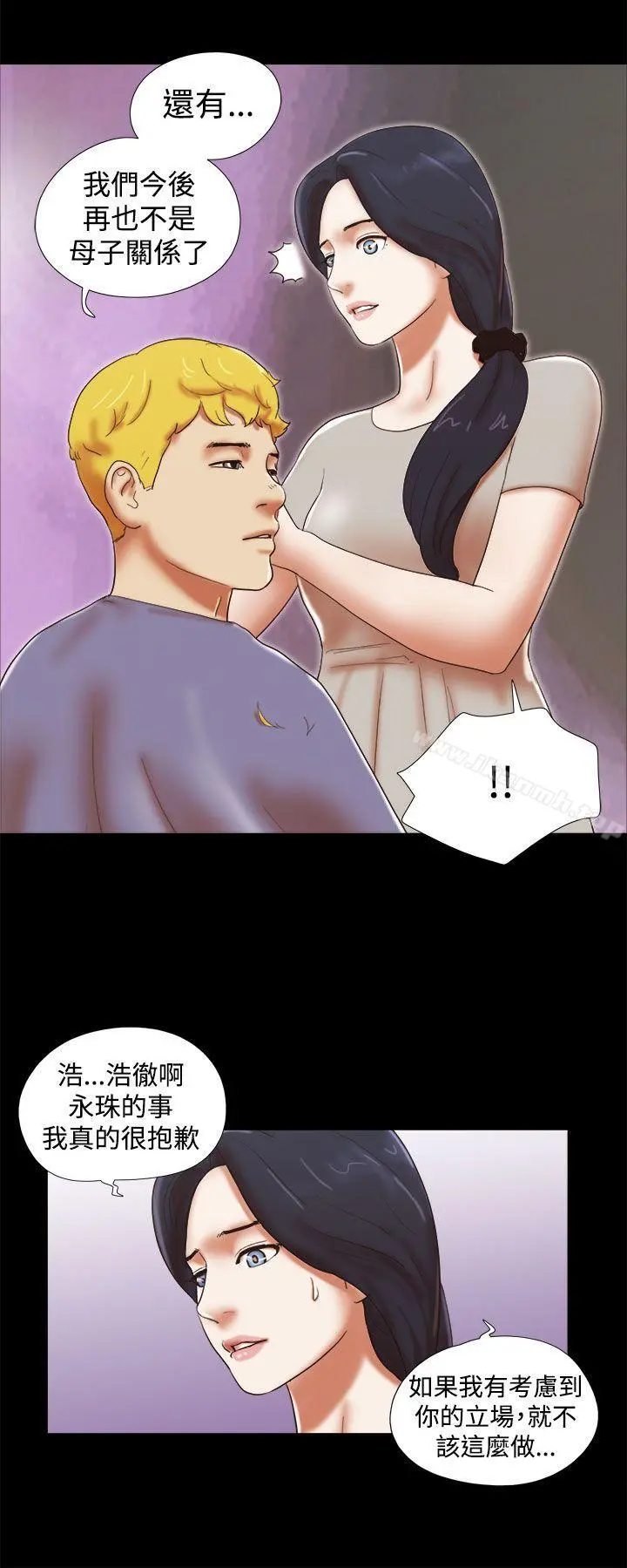 She：我的魅惑女友 第39话 第6页