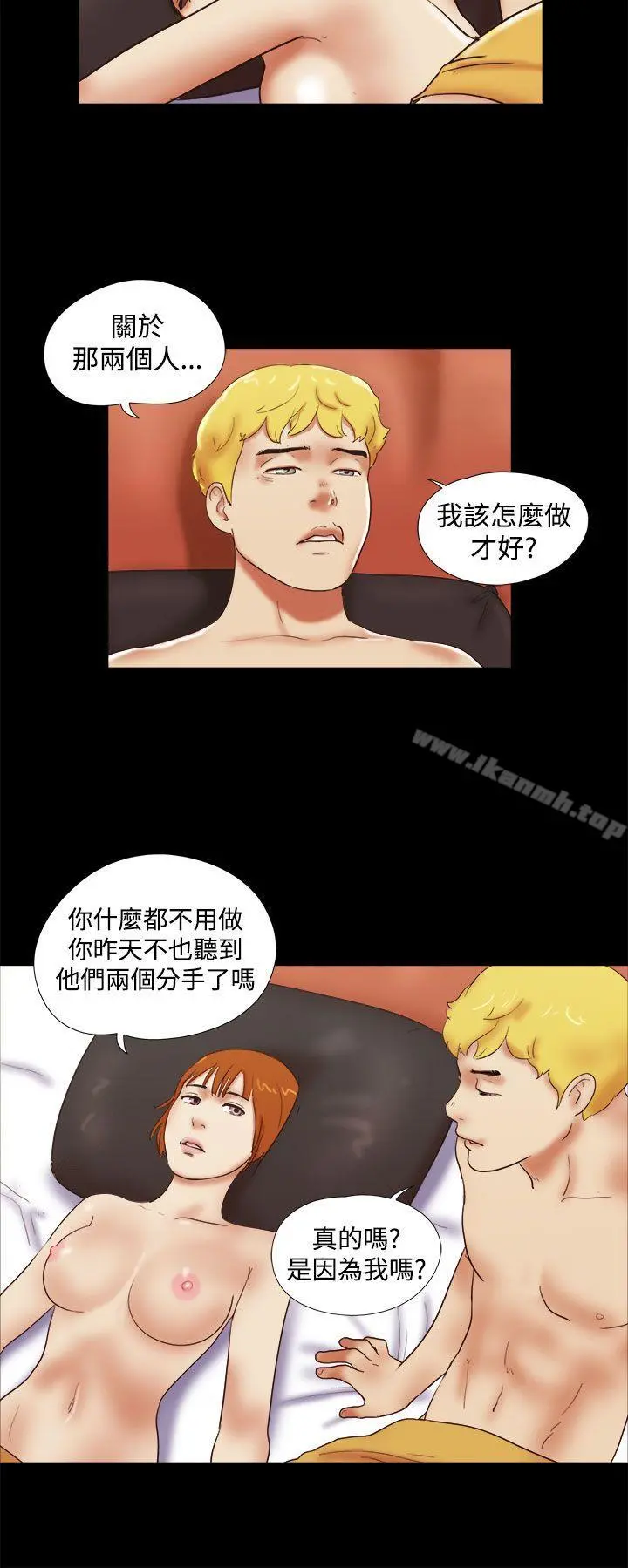 She：我的魅惑女友 第39话 第20页
