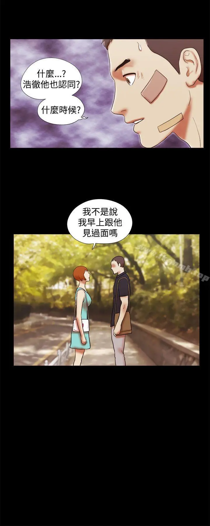 She：我的魅惑女友 第39话 第16页