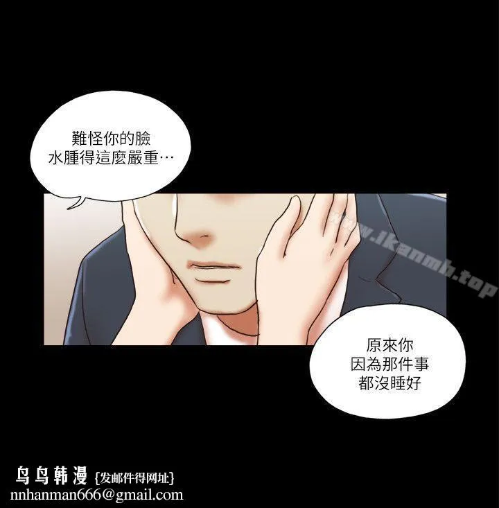 She：我的魅惑女友 第57话 第14页