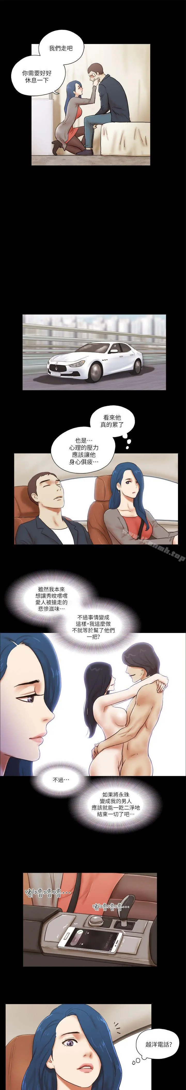 She：我的魅惑女友 第57话 第15页