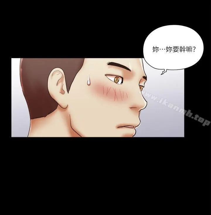 She：我的魅惑女友 第57话 第20页