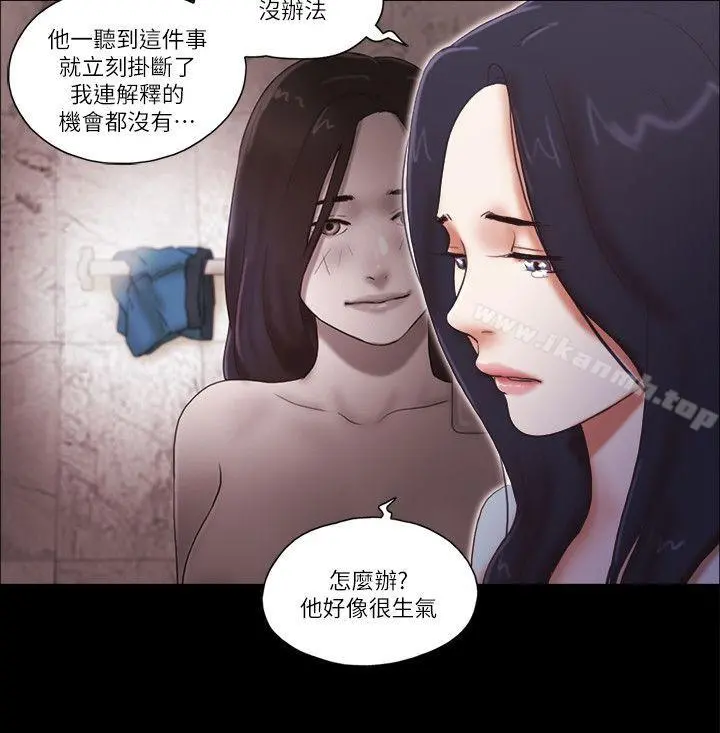 She：我的魅惑女友 第57话 第6页