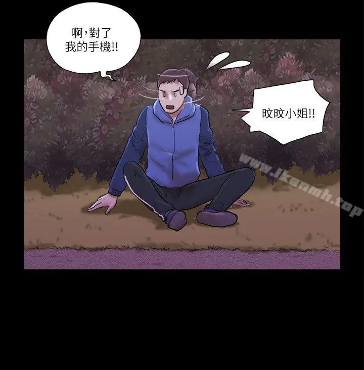 She：我的魅惑女友 第57话 第4页