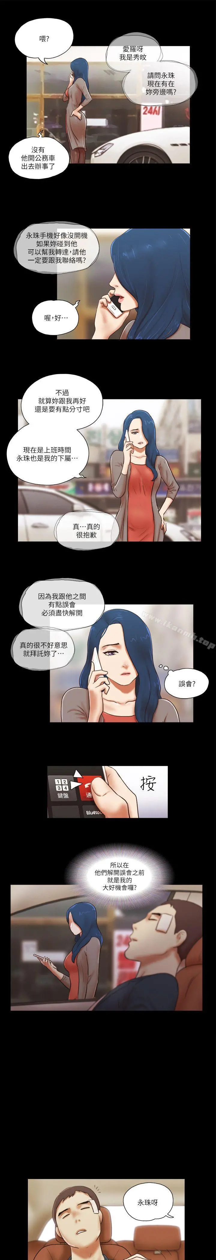 She：我的魅惑女友 第57话 第17页
