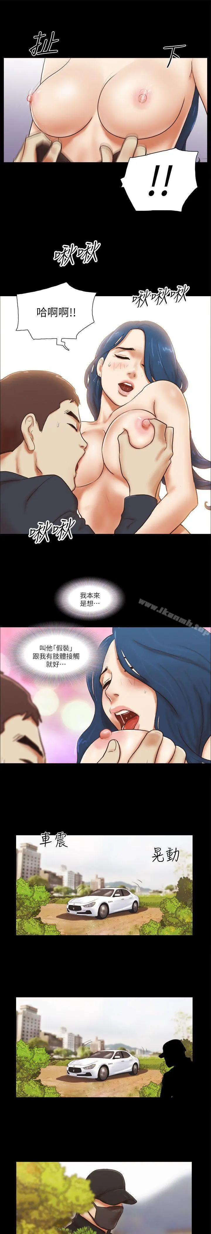 She：我的魅惑女友 第57话 第23页